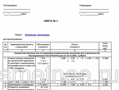 Смета на геодезические изыскания
